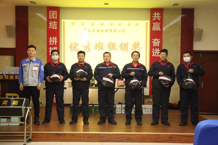 快樂(lè)分享，快樂(lè)加倍--熱烈祝賀章丘豐源機(jī)械第14次快樂(lè)會(huì)議圓滿召開(kāi)！